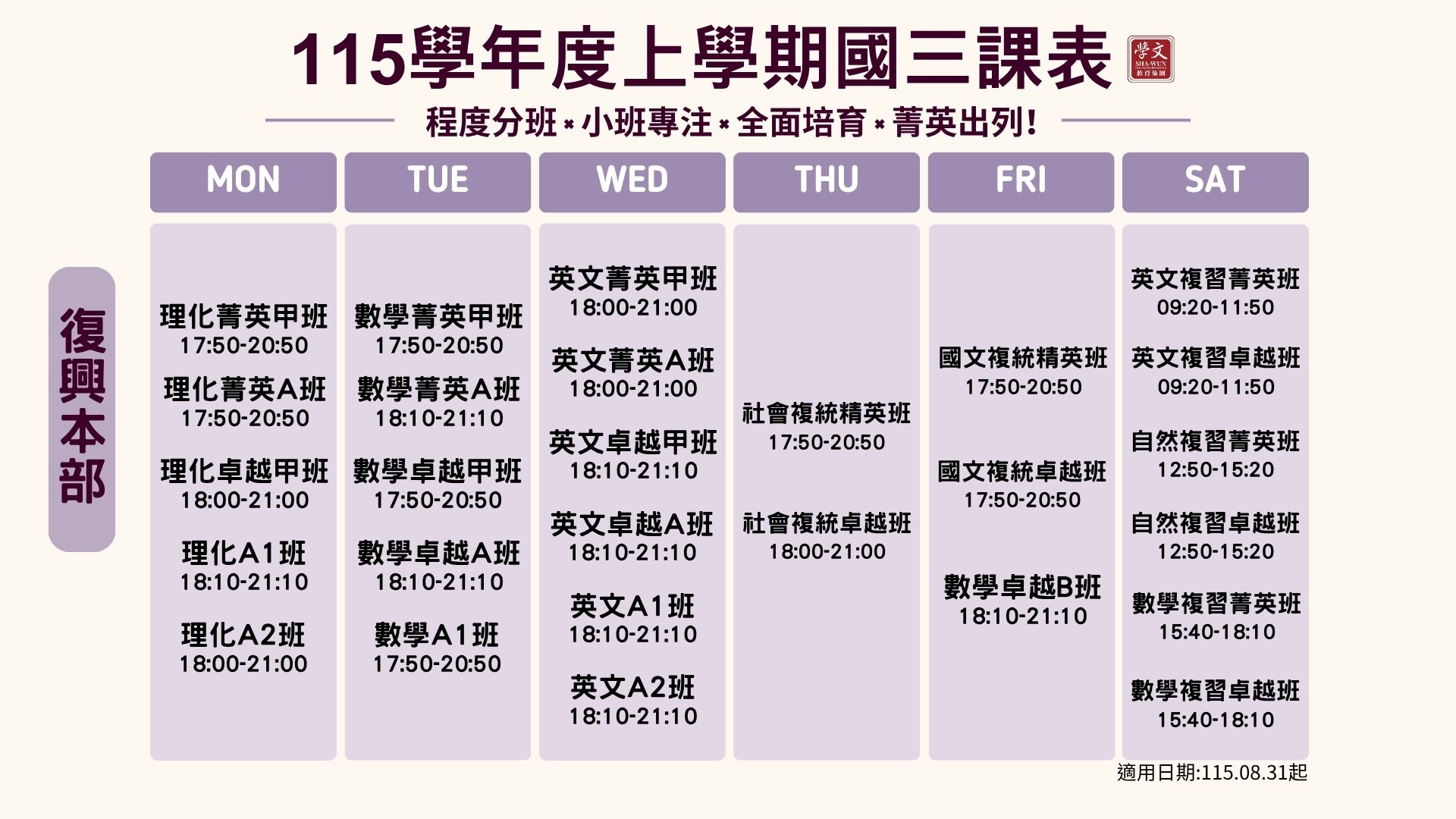 115上國三