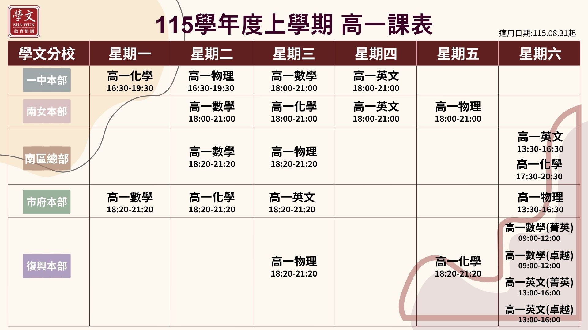 115上高一