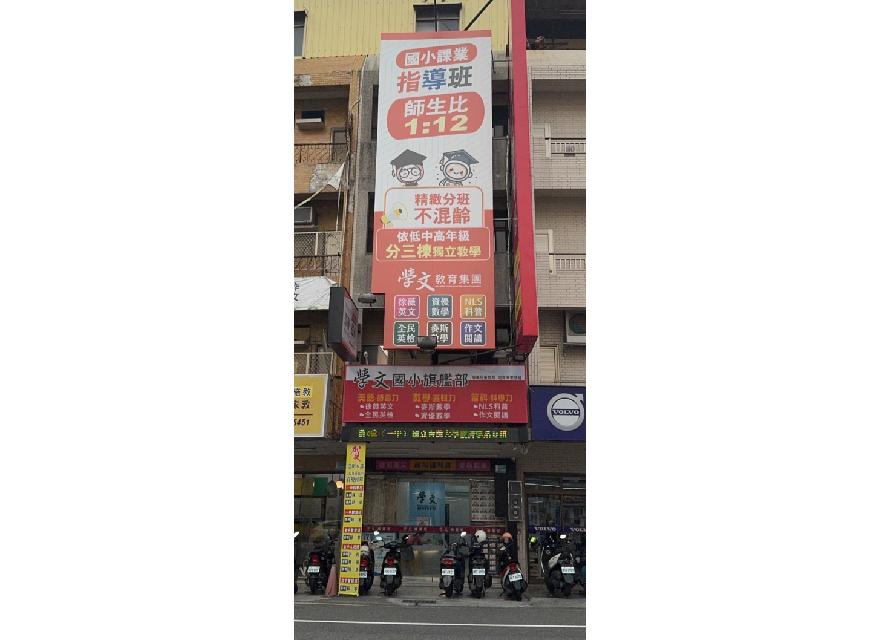 崇明國小旗艦部