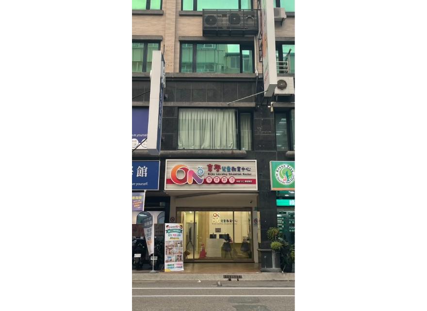 享學兒童教育中心