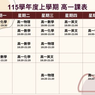 115上高一
