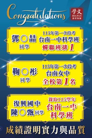 榮譽榜單
