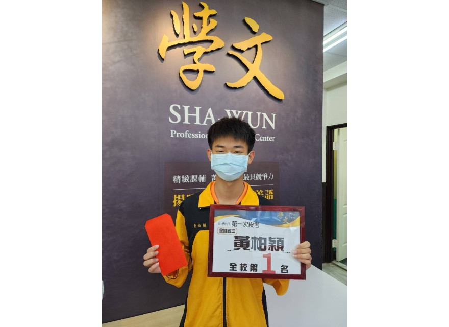 市府區｜獎學金獲獎同學