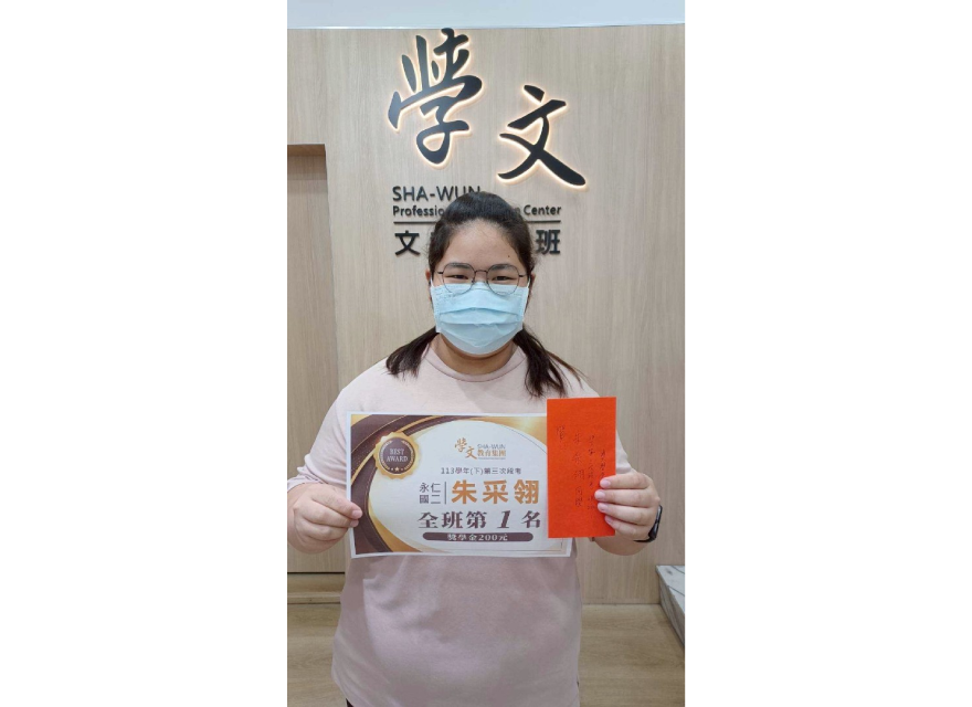 後甲區｜獎學金獲獎同學