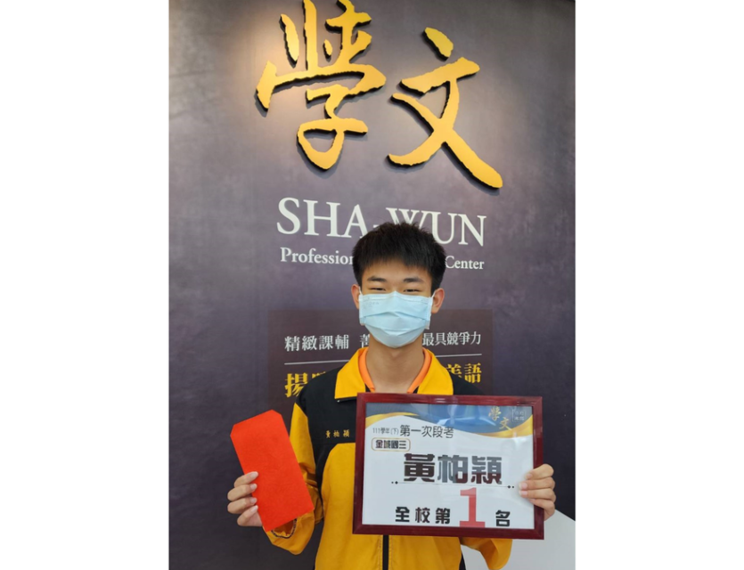 市府區｜獎學金獲獎同學